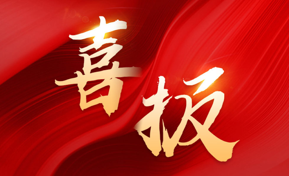 中国·122cc太阳成(集团)有限公司-官方网站