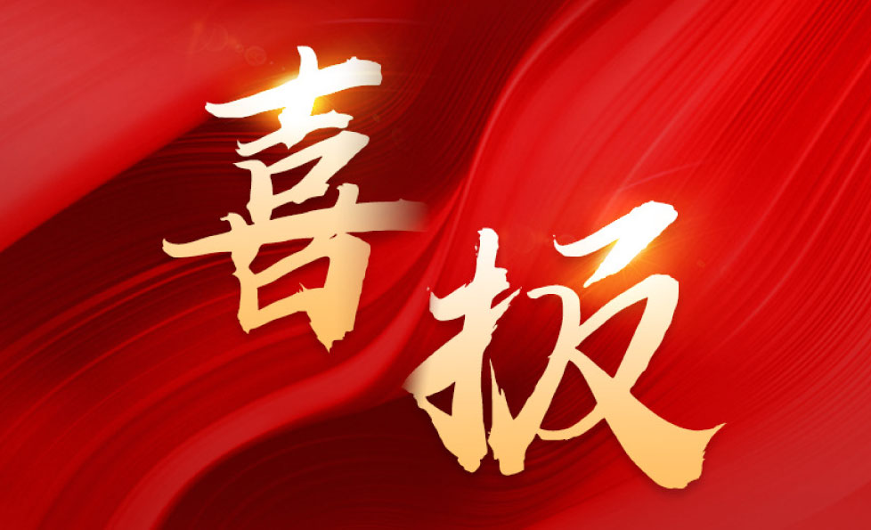 中国·122cc太阳成(集团)有限公司-官方网站