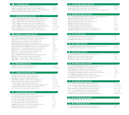中国·122cc太阳成(集团)有限公司-官方网站